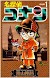 Detective Conan manga
